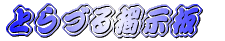 �Ƃ�Â�f����